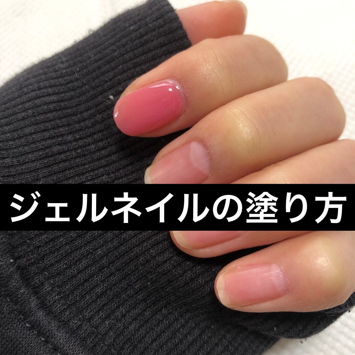 Shジェルネイル ライト対応 セリアの口コミ 超優秀 100均で買えるおすすめマニキュア ジェルネイルのやり方 資格なし セルフネイル 独学です By Pink 乾燥肌 Lips Shジェルネイル ライト対応 セリアの口コミ 超優秀 100均で買えるおすすめマニキュア ジェルネイルのやり方 資格なし セルフネイル 独学です By Pink 乾燥肌 Lips