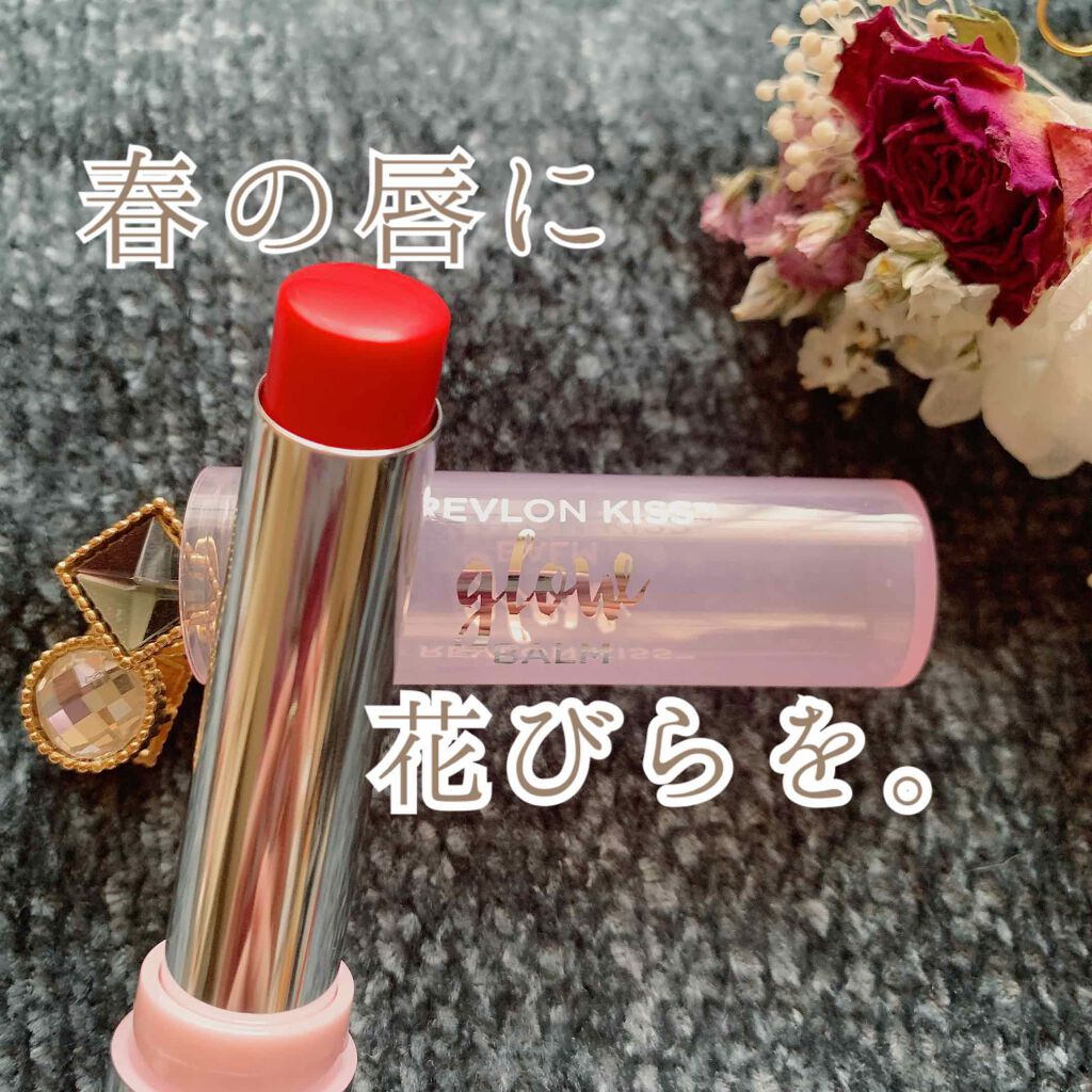 レブロン キス グロウ バーム N/REVLON/口紅を使ったクチコミ（1枚目）