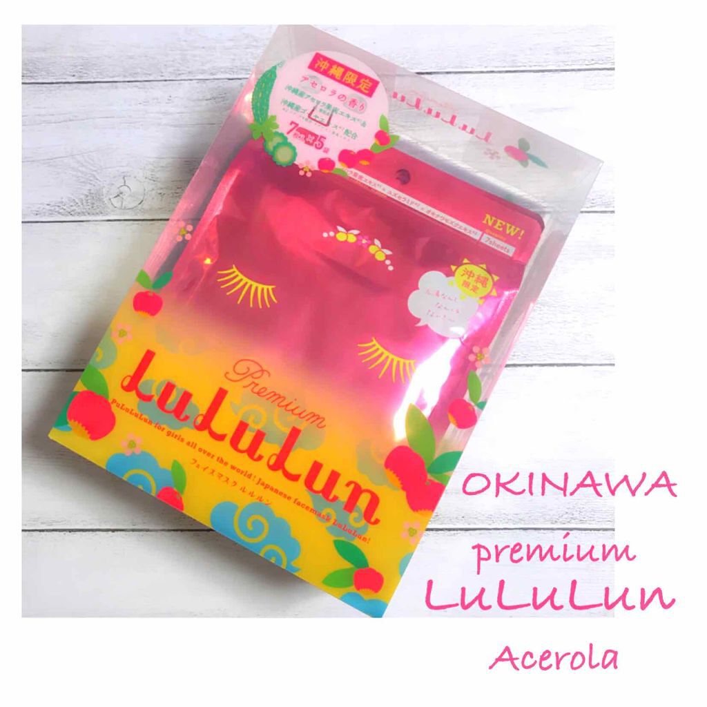 LuLuLun フェイスパック　沖縄のプレミアムルルルン アセロラの香り