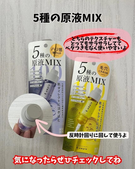 sumiko@フォロバ100 on LIPS 「Bアンプル5種の原液MIX☺️5種類の原液MIX美容液@b_a..」(5枚目)