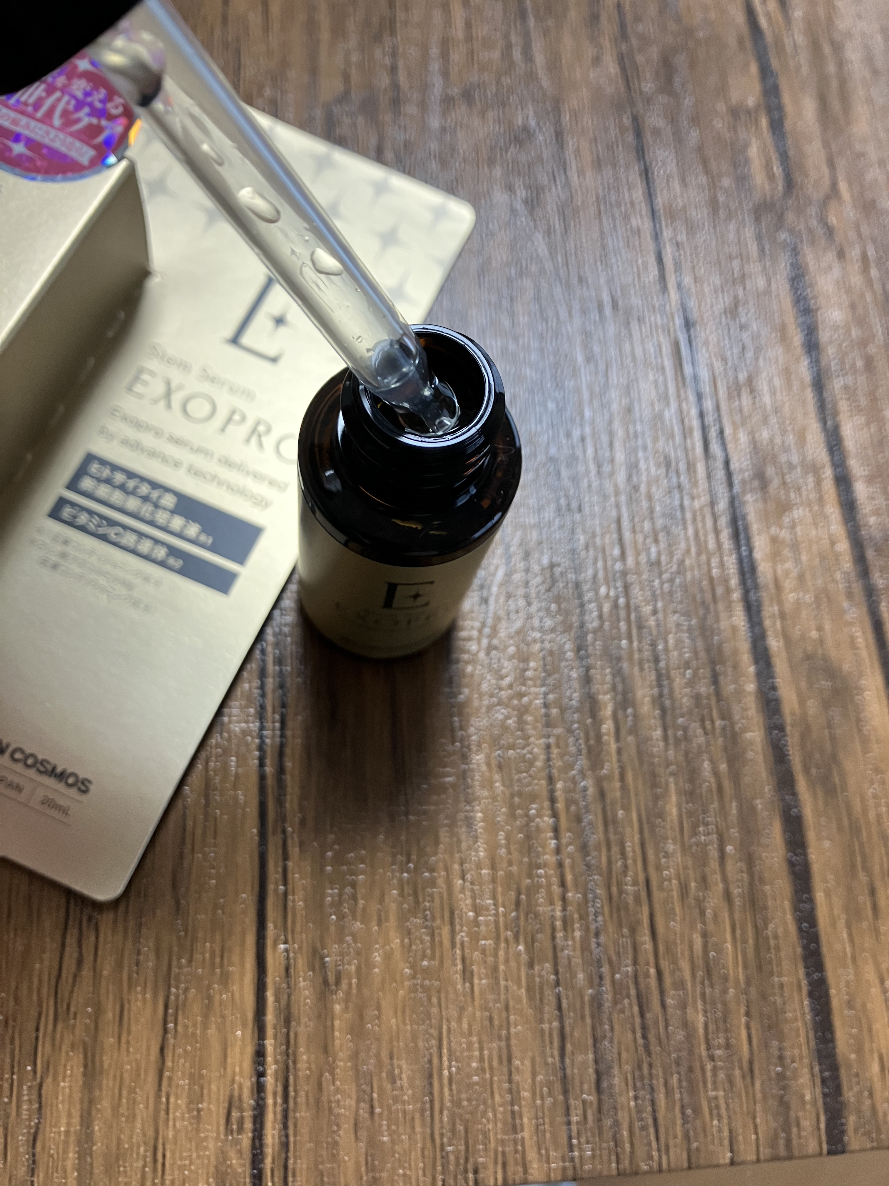 EXOPRO 美容液/ブレーンコスモス/美容液を使ったクチコミ（2枚目）