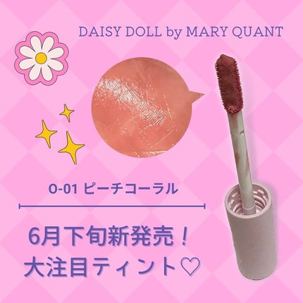 ウォータリー リップ ティント/DAISY DOLL by MARY QUANT/リップティントを使ったクチコミ(1枚目)