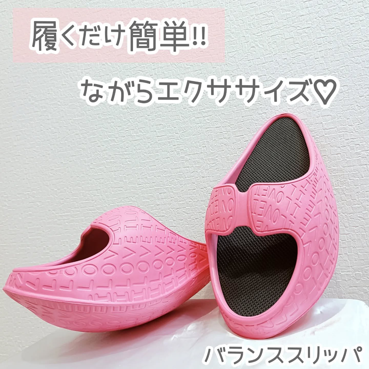 ダイエットスリッパ/Tomjen/その他フィットネスを使ったクチコミ（1枚目）