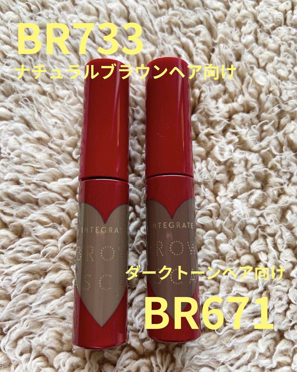 ニュアンスアイブローマスカラ/インテグレート/眉マスカラを使ったクチコミ（3枚目）