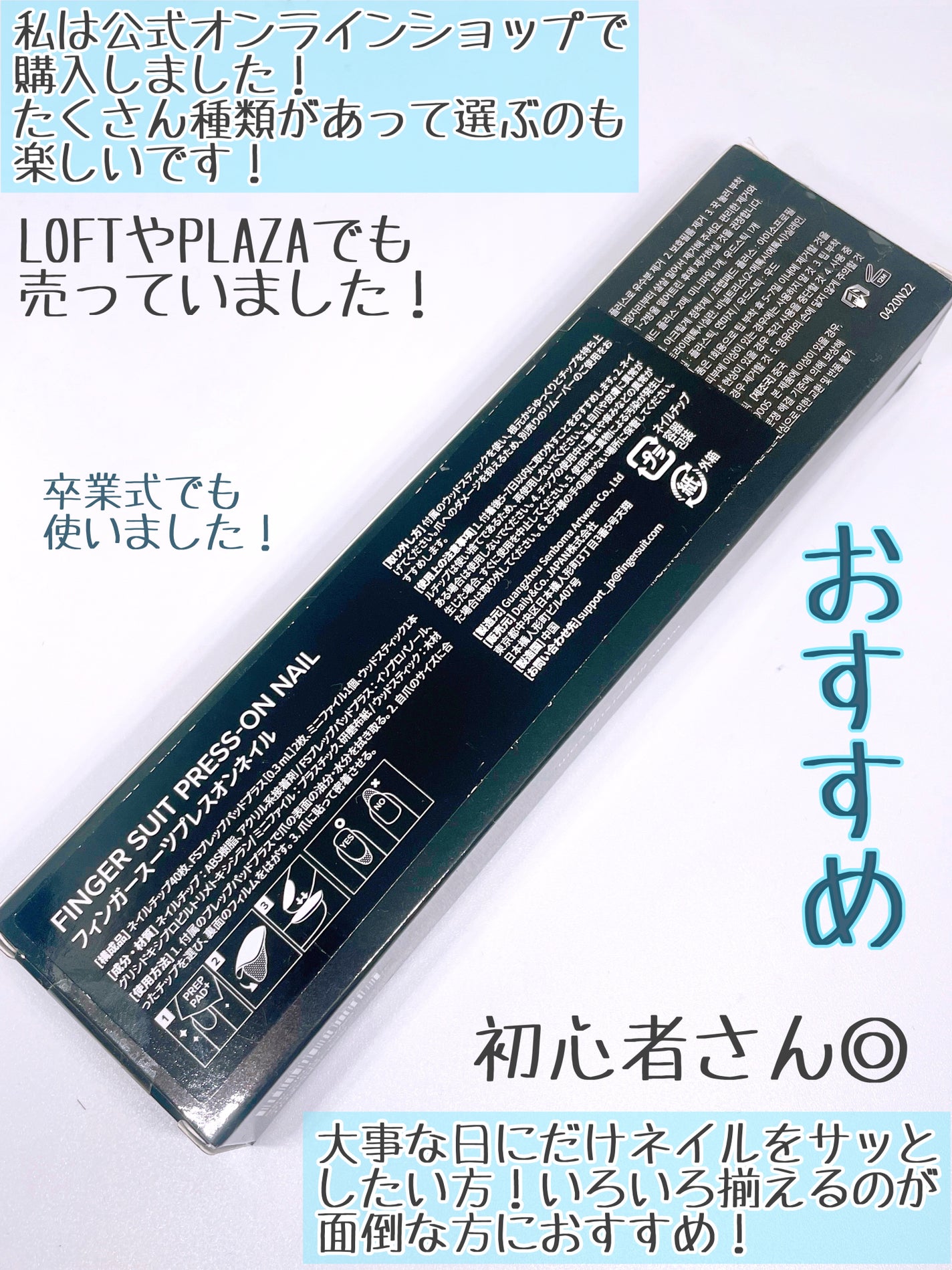 ネイルチップ(シールタイプ)/FINGER SUIT/ネイルチップ・パーツを使ったクチコミ(3枚目)