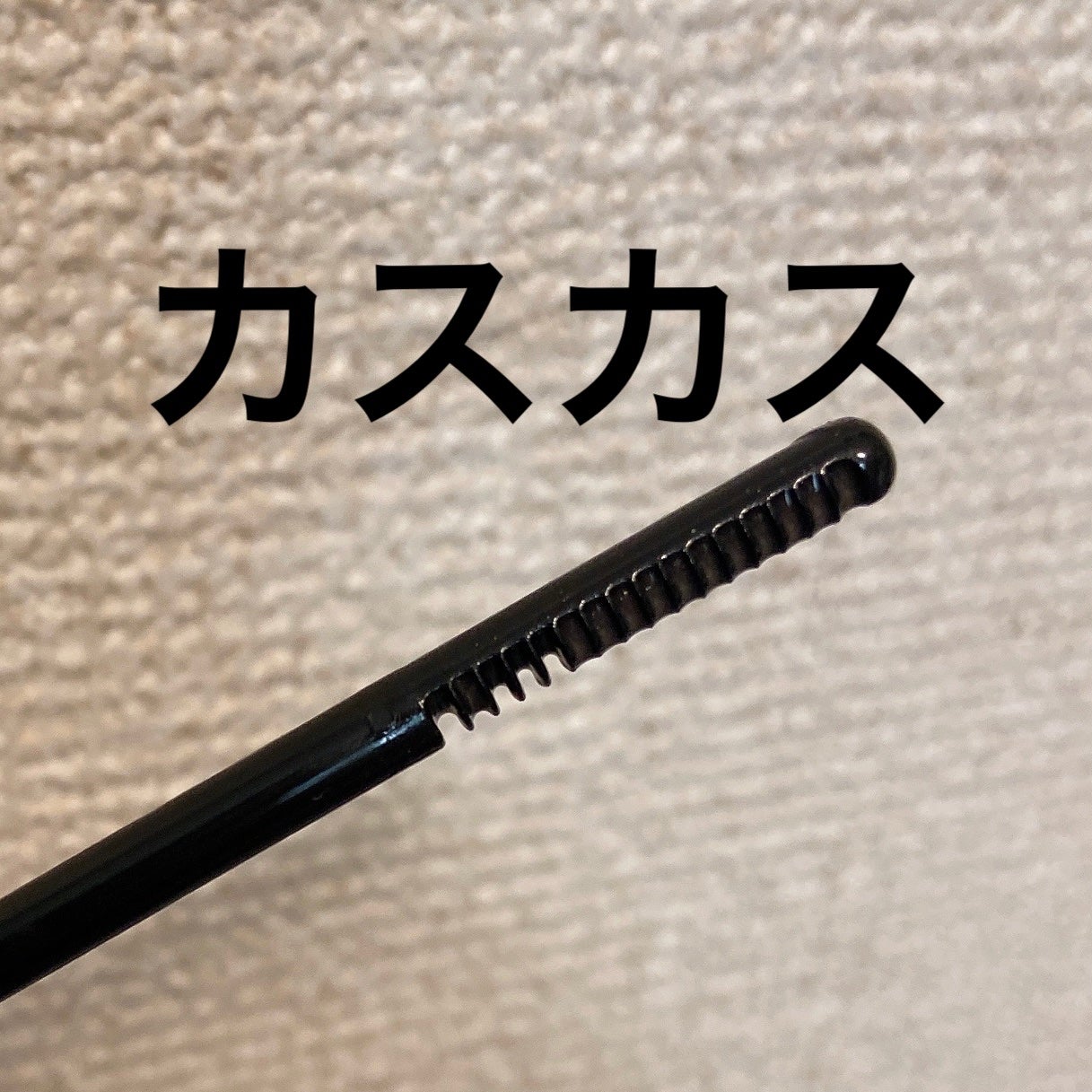 ヒロインメイクSP スピーディーマスカラリムーバー/ヒロインメイク/ポイントメイクリムーバーを使ったクチコミ(2枚目)