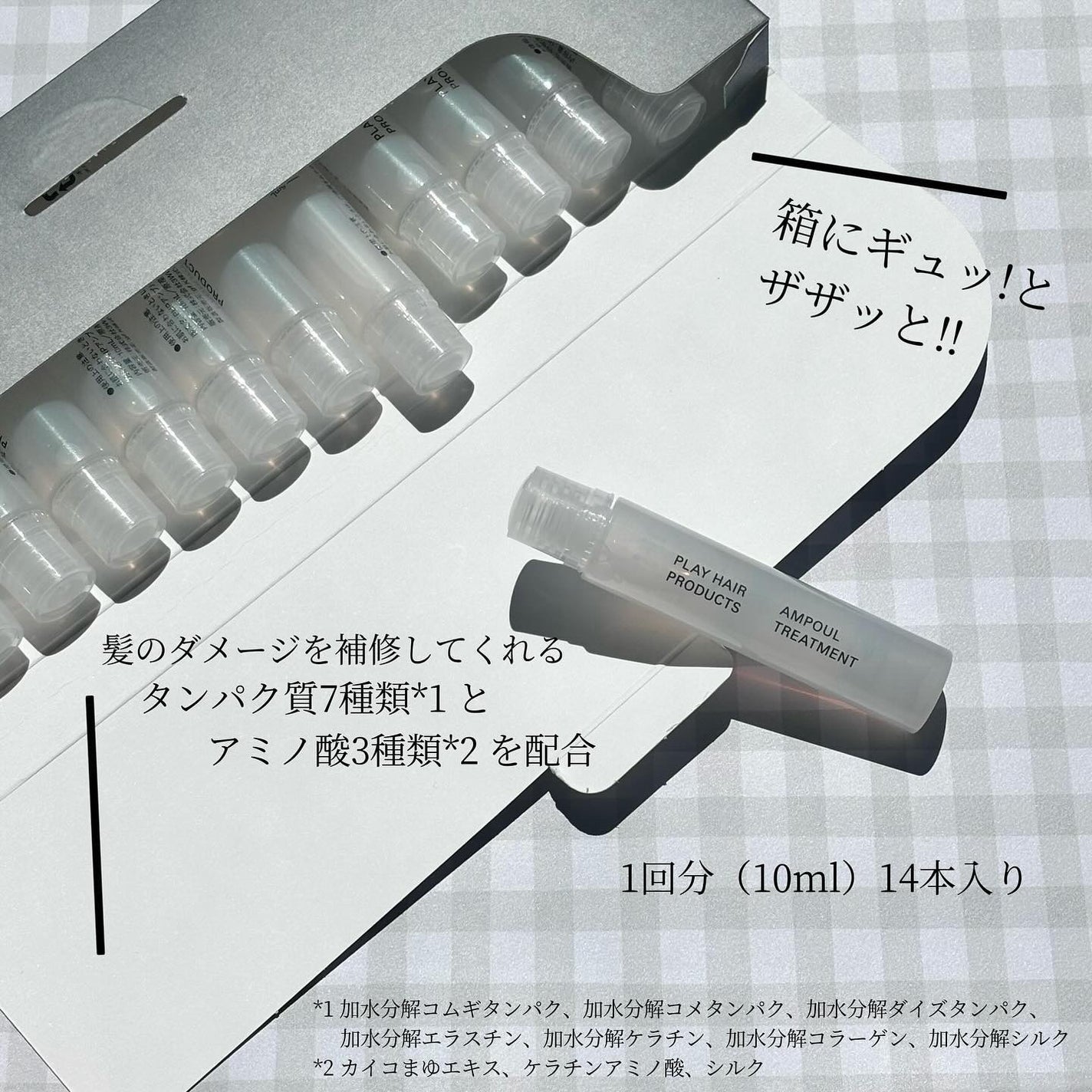 アンプルトリートメント/PLAY HAIR PRODUCTS/アウトバストリートメントを使ったクチコミ(2枚目)