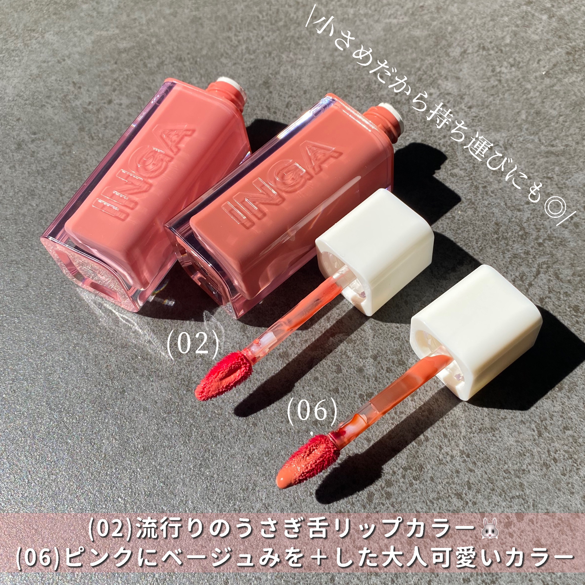 ウォーターグローリップティント 02 リッチサーモン（Rich Salmon）/INGA/リップティントを使ったクチコミ（3枚目）