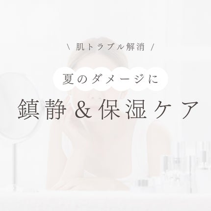 レッドブレミッシュ クリアスージングクリーム/Dr.G/フェイスクリームを使ったクチコミ(1枚目)