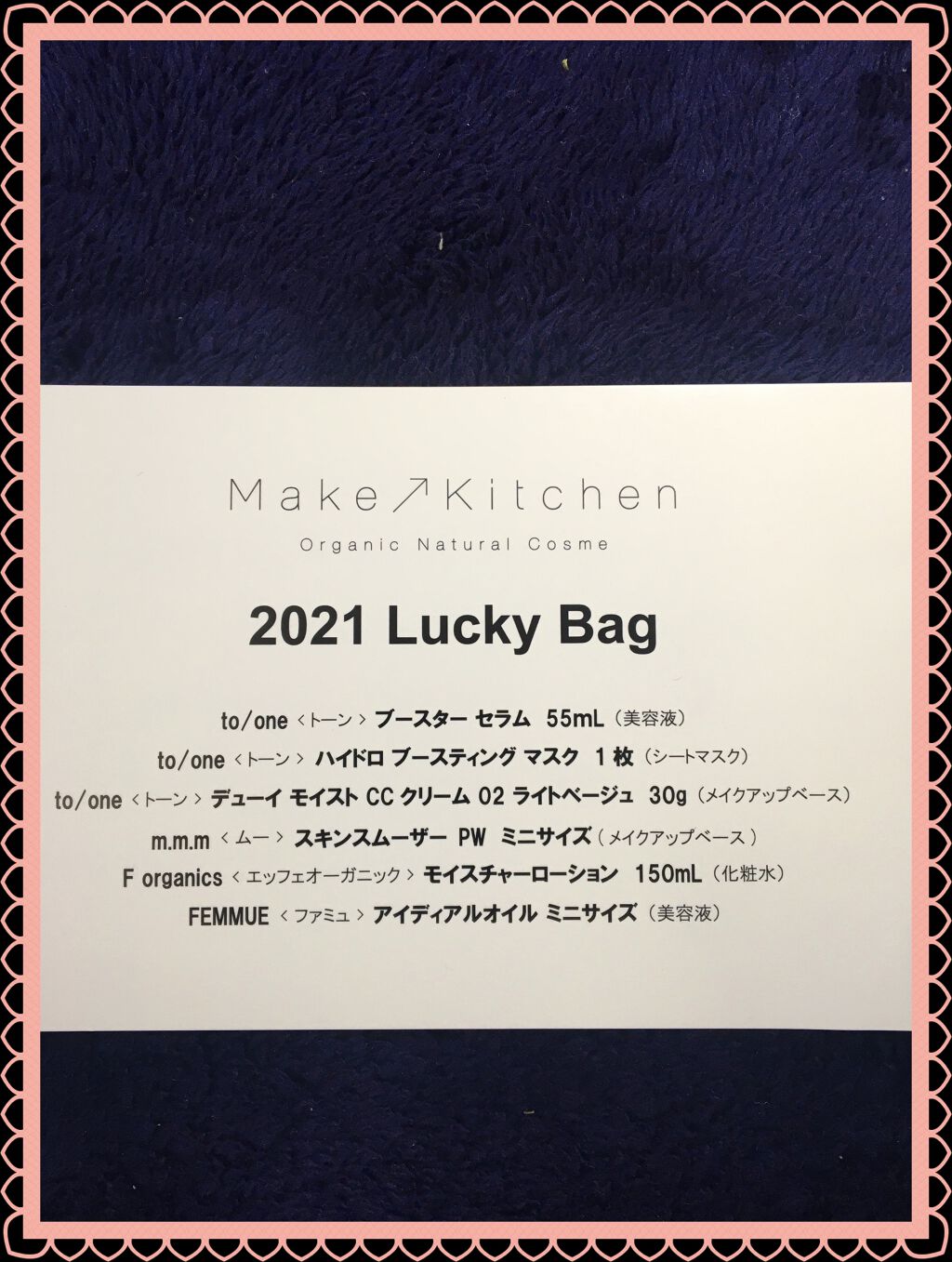 トーン ブースター セラム/to/one/ブースター・導入液を使ったクチコミ（3枚目）
