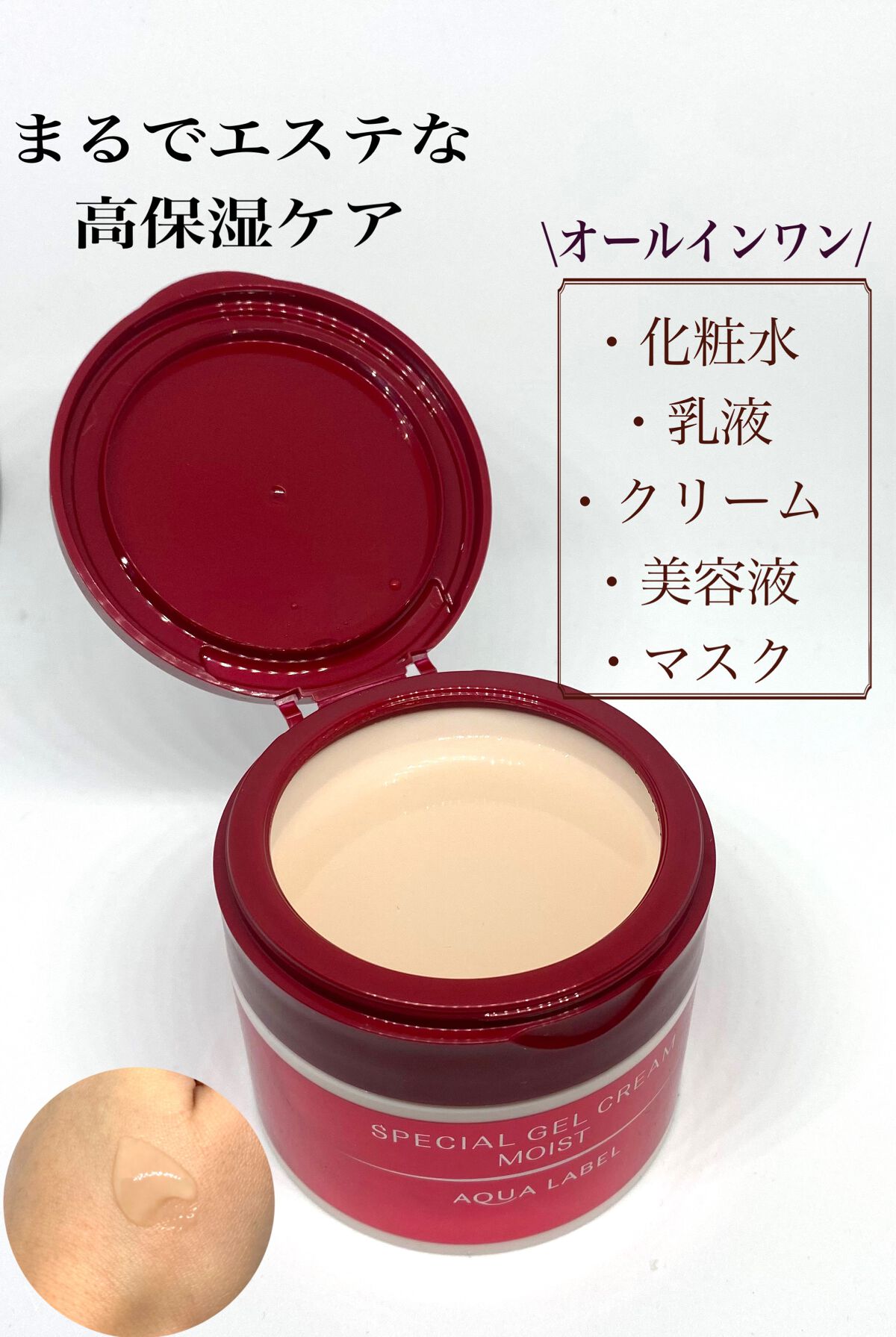 バランスケア ローション Ｍ/アクアレーベル/化粧水を使ったクチコミ（3枚目）