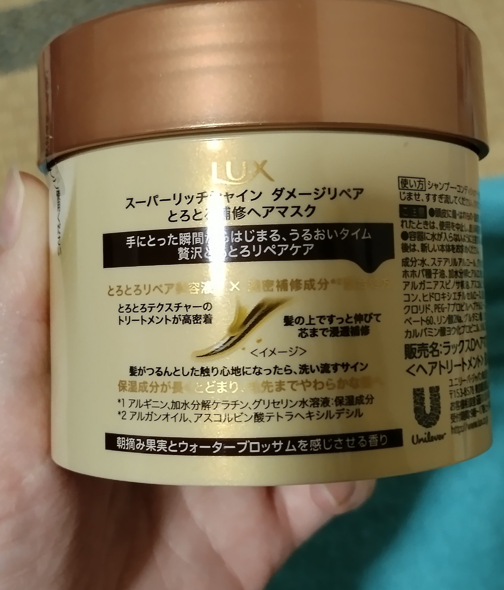 スーパーリッチシャイン ダメージリペア とろとろ補修ヘアマスク/LUX/ヘアマスク・ヘアパックを使ったクチコミ（2枚目）