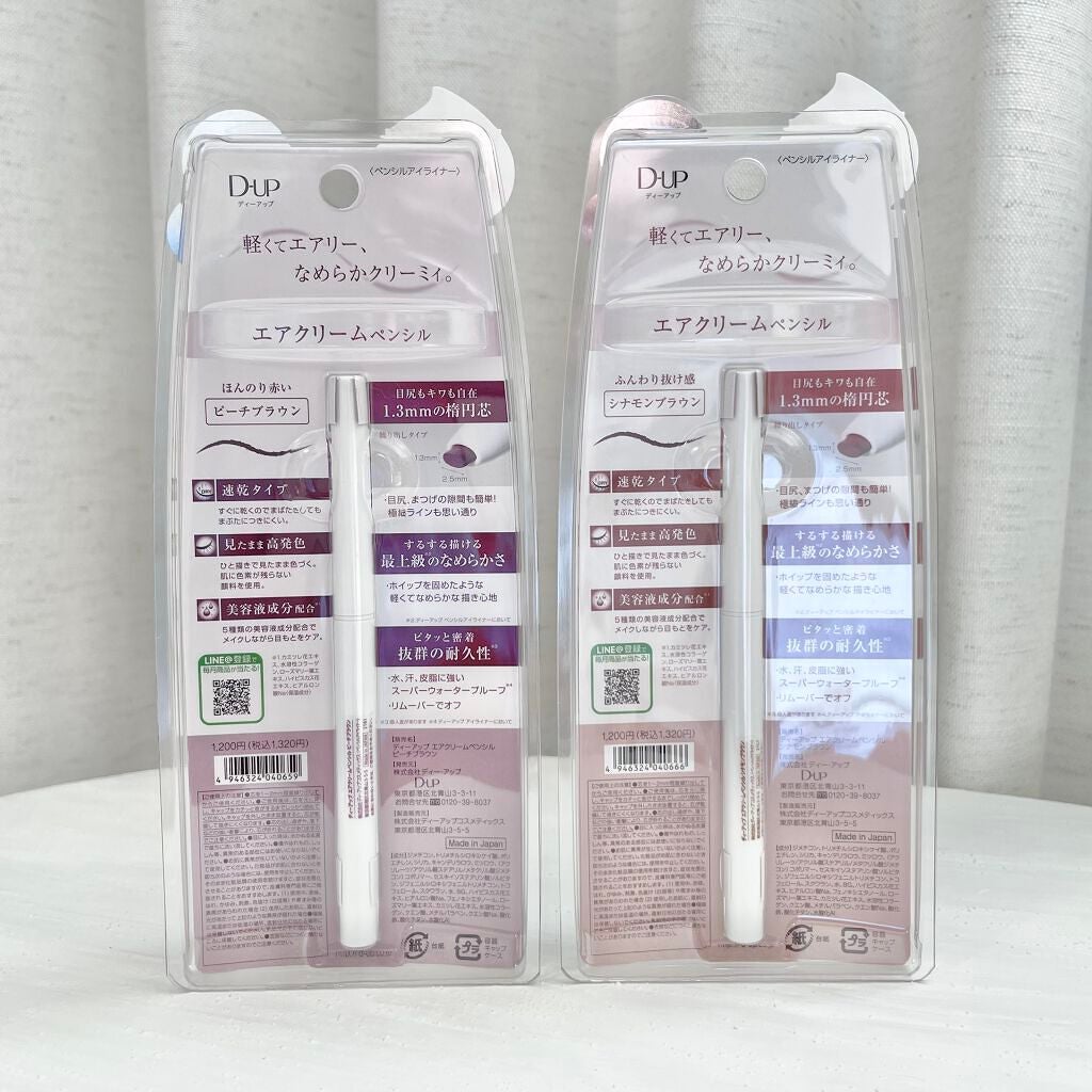 エアクリームペンシル /D-UP/ペンシルアイライナーを使ったクチコミ(5枚目)