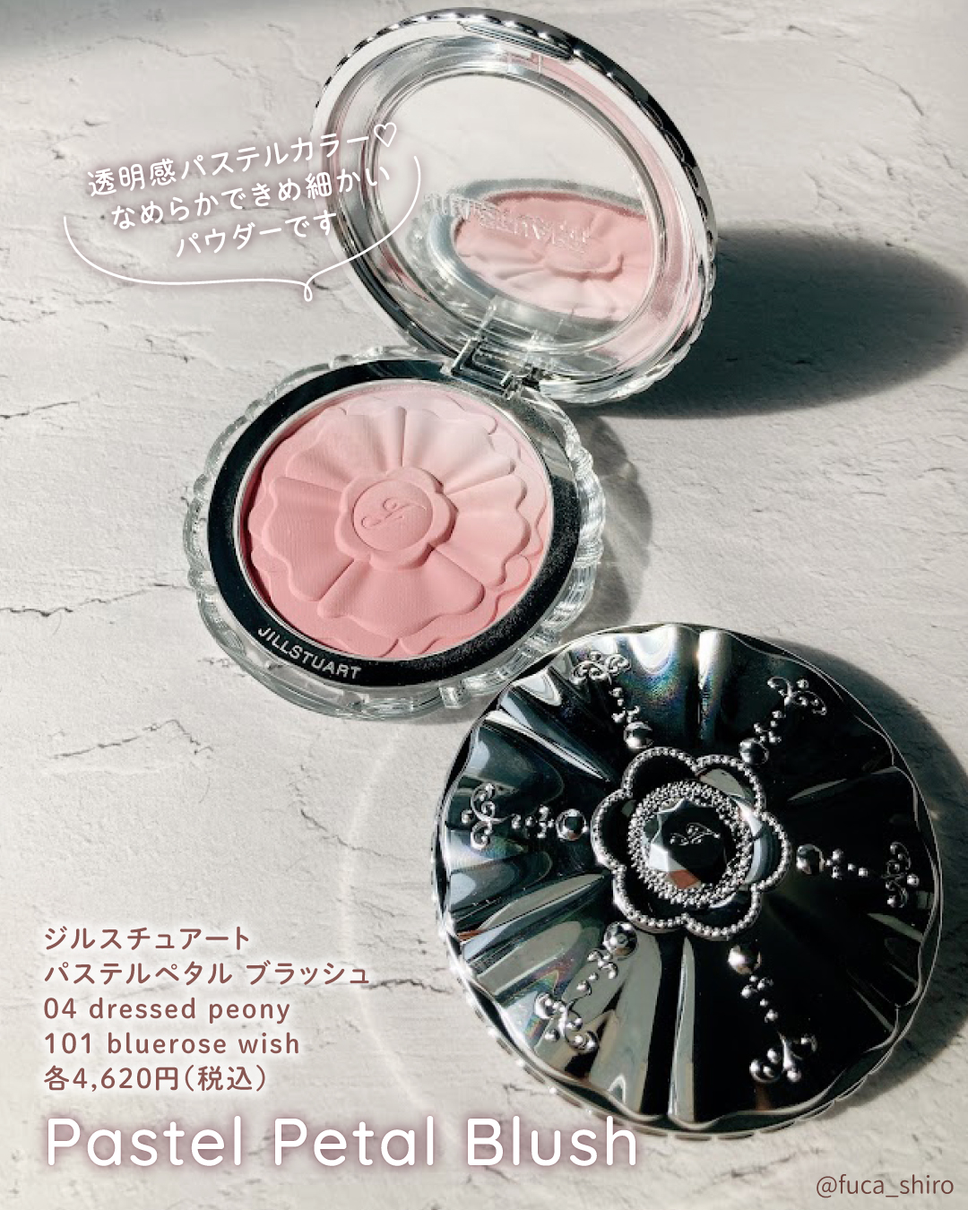 フラワークチュール メイクアップパフ/JILL STUART/パフ・スポンジを使ったクチコミ（2枚目）