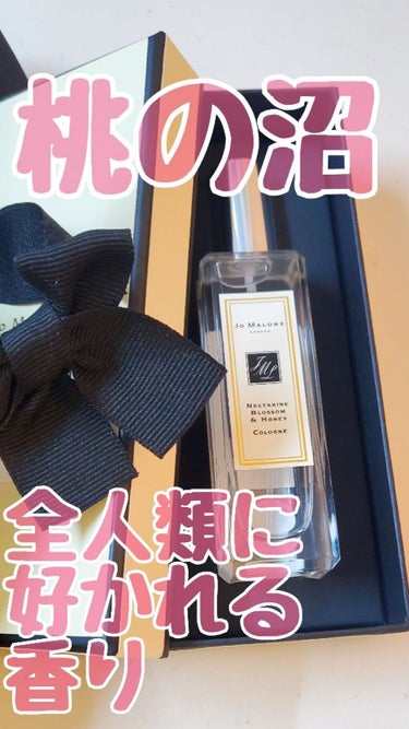 ネクタリン ブロッサム ＆ ハニー コロン/Jo MALONE LONDON/香水(レディース)を使ったクチコミ（1枚目）