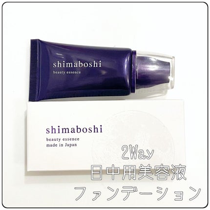 Wエッセンス/shimaboshi/美容液を使ったクチコミ(1枚目)