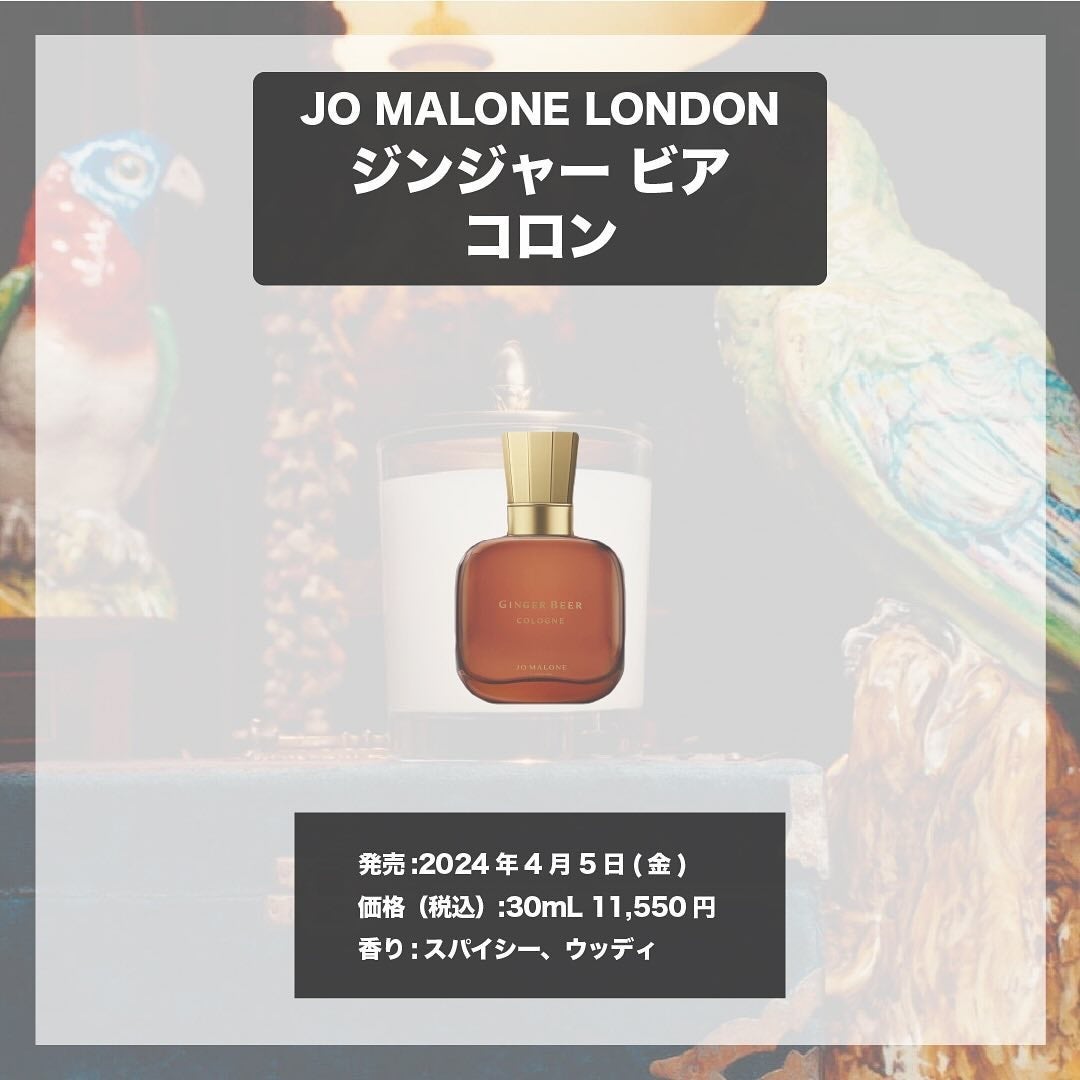 エスログ┊1日1分のモテ香水紹介 on LIPS 「.『数量限定新作香水』🌳製品情報🌳JOMALONELONDON..」(4枚目)