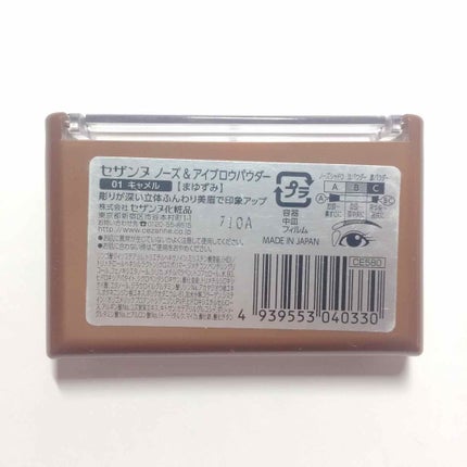 ノーズ&アイブロウパウダー/CEZANNE/パウダーアイブロウを使ったクチコミ(3枚目)