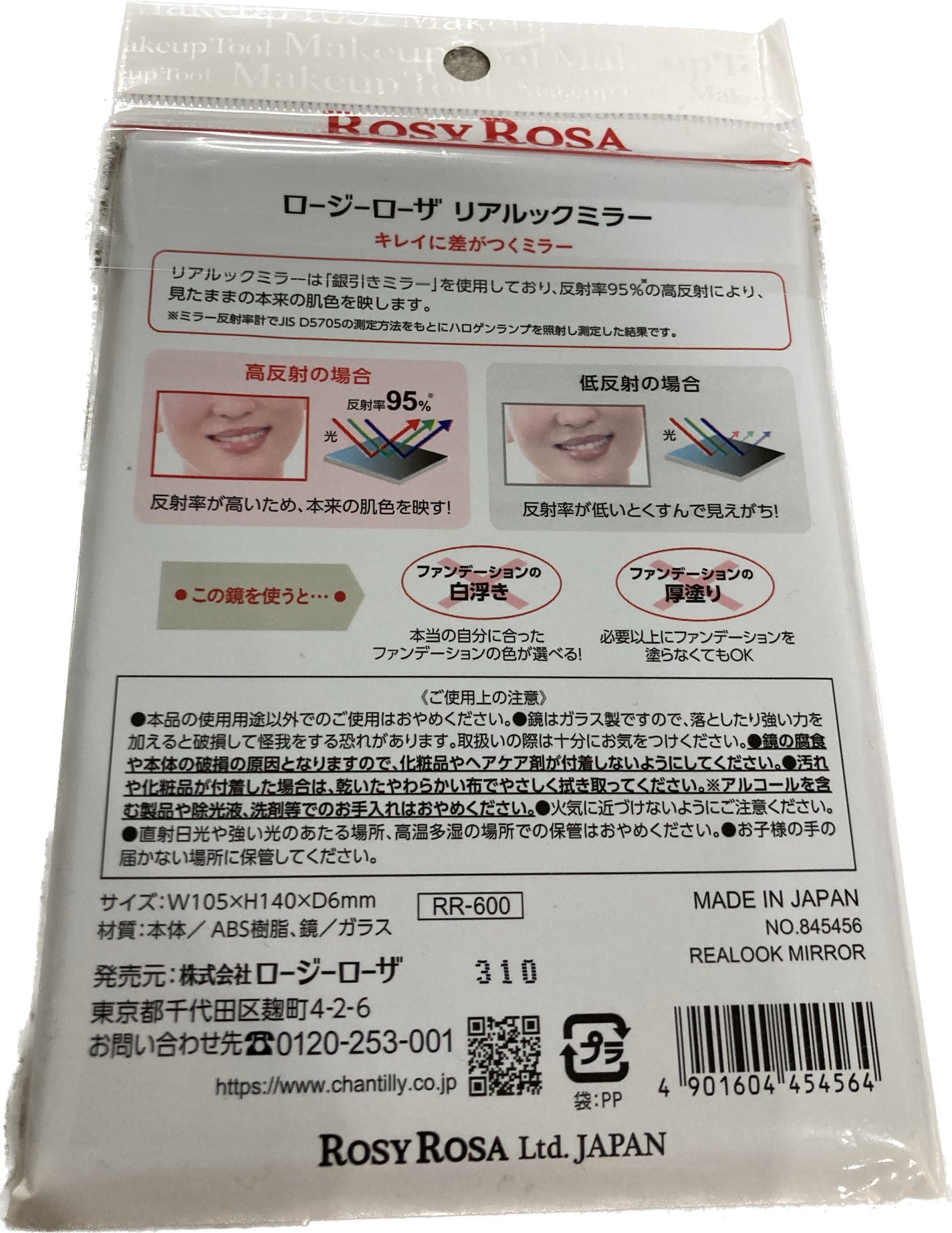リアルックミラー/ロージーローザ/その他化粧小物を使ったクチコミ(3枚目)