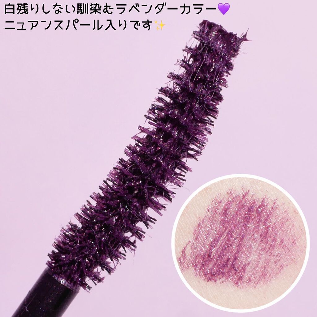 限定色レビュー】カールキープ マスカラベース｜ヒロインメイクの