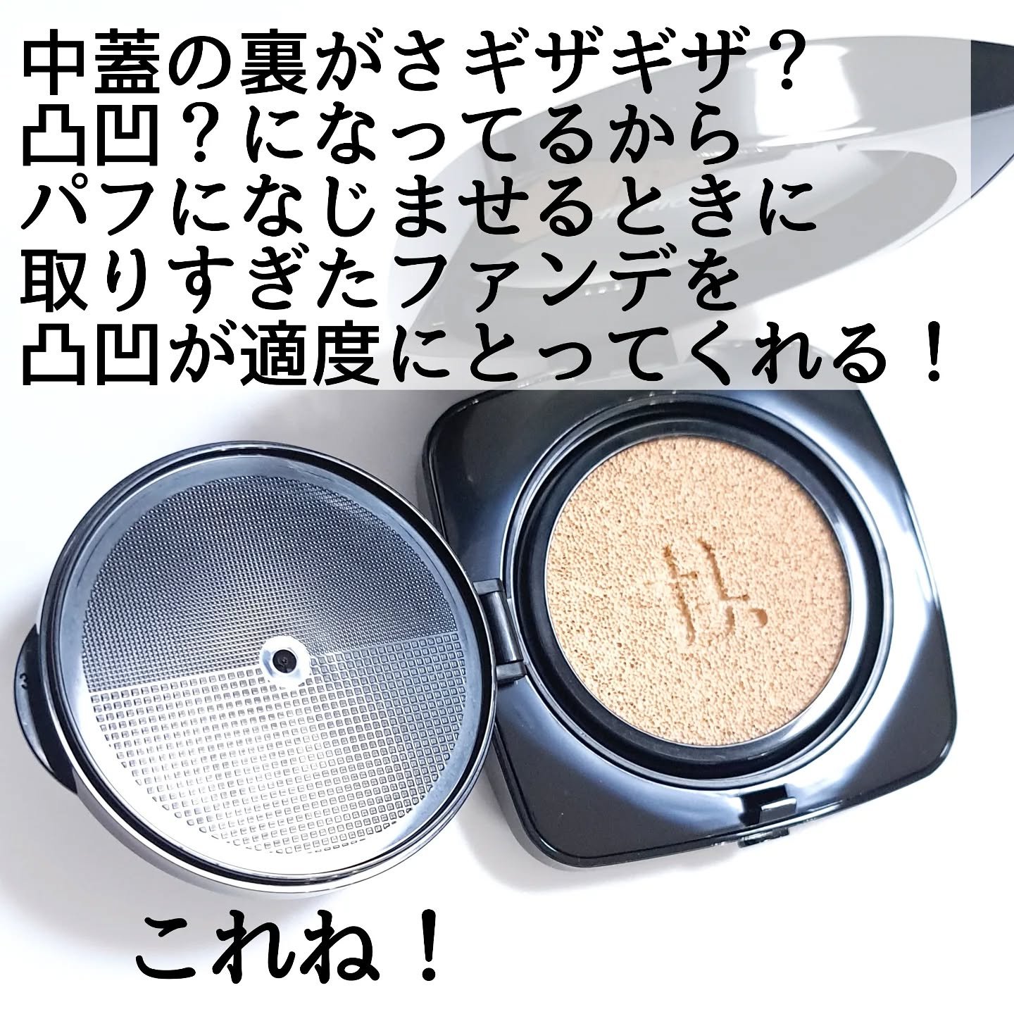 レイヤリングフィット グロークッションEX W01 バニラ(Vanilla)/TFIT/クッションファンデーションを使ったクチコミ（3枚目）