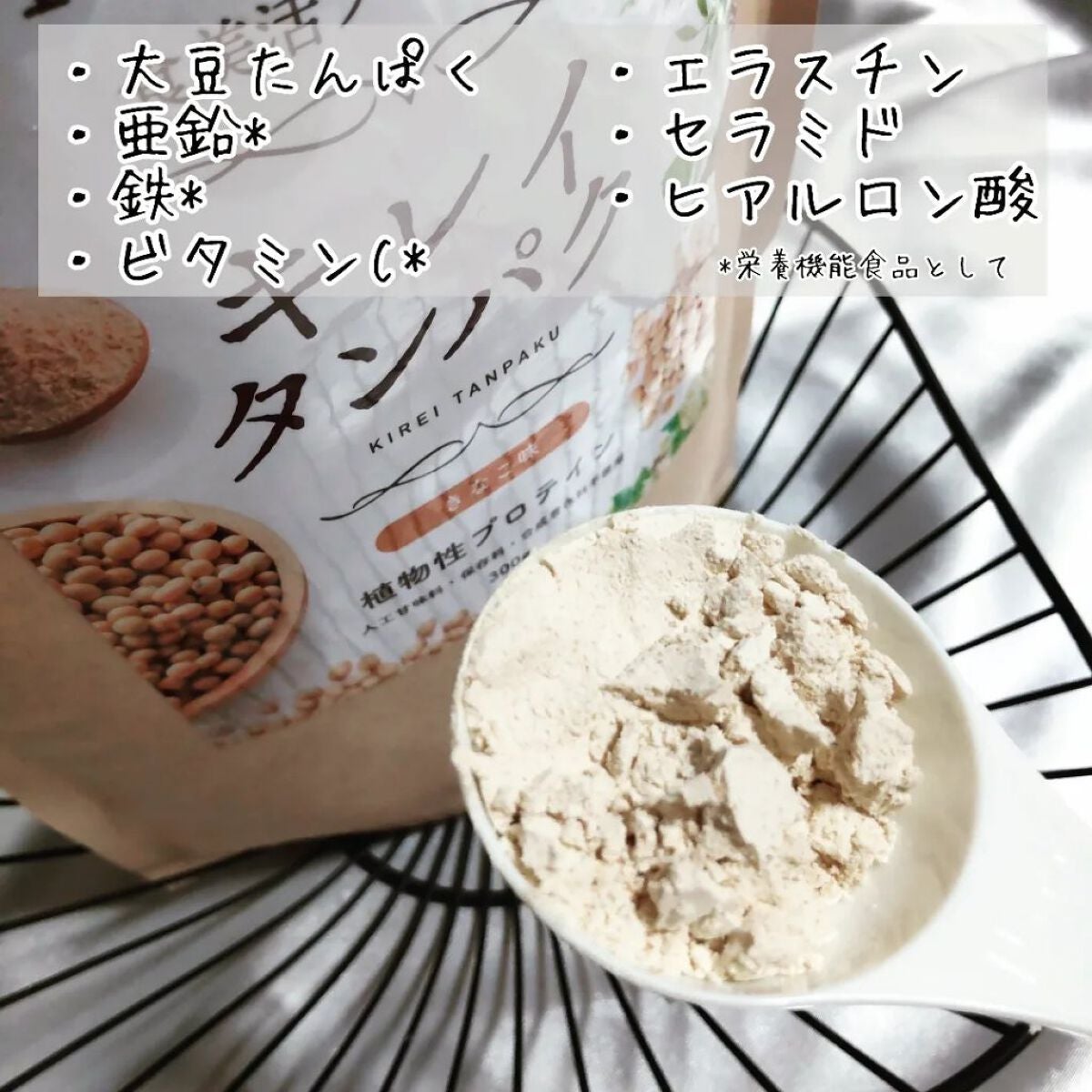 キレイタンパク/ナチュレライフ/ソイプロテインを使ったクチコミ(2枚目)