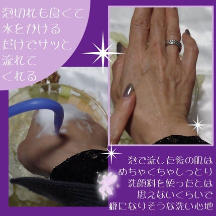 クリスタルホイップ/SHIRORU/泡洗顔を使ったクチコミ(4枚目)