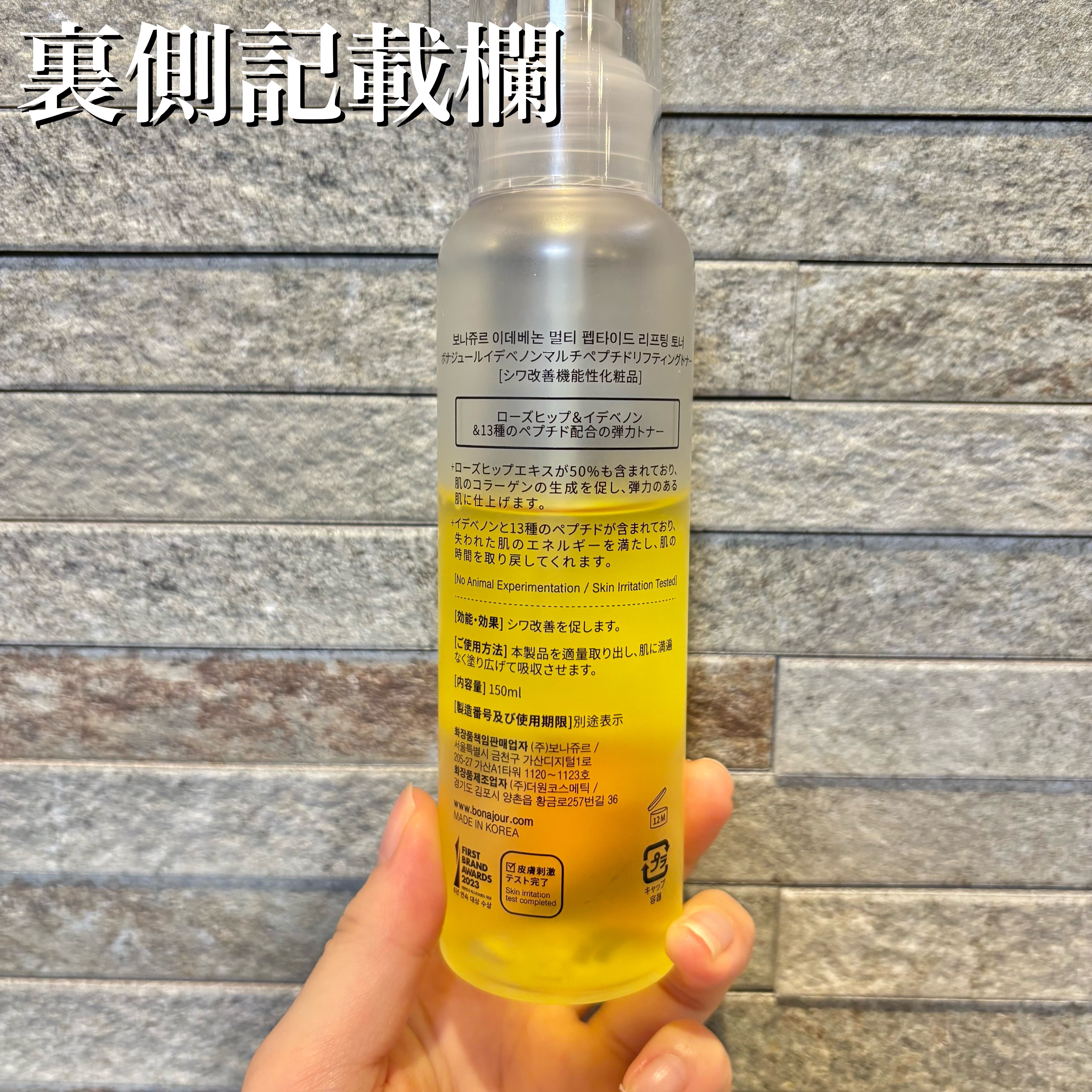 イデベノンマルチペプチドリフティングトナー/Bonajour/化粧水を使ったクチコミ（3枚目）