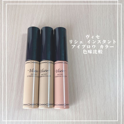 ヴィセ リシェ インスタント アイブロウ カラー/Visée/眉マスカラを使ったクチコミ(1枚目)