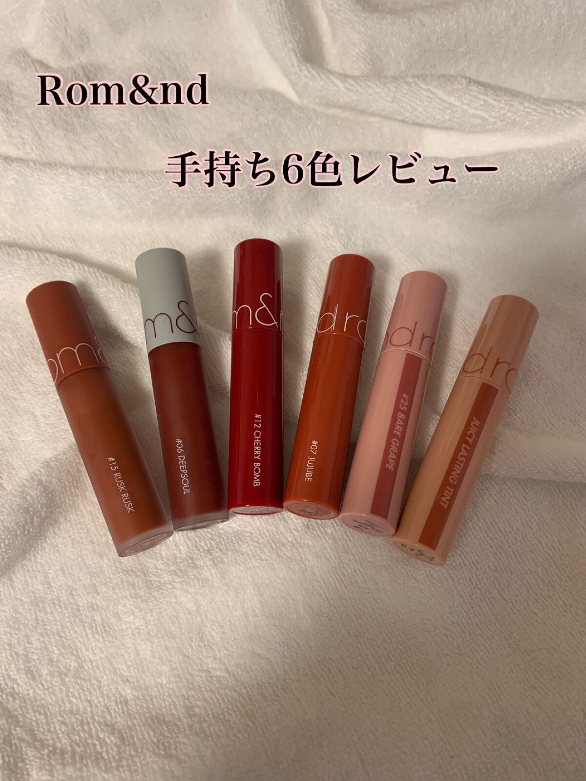 ゼロベルベットティント/rom&nd/リップティントを使ったクチコミ（1枚目）