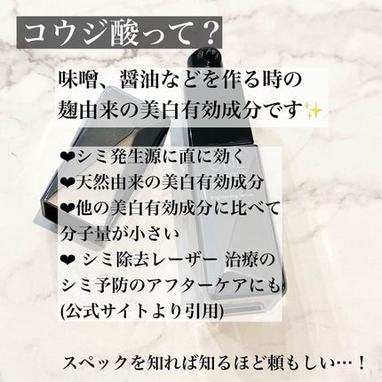 メラノショット W/ONE BY KOSE/美容液を使ったクチコミ(3枚目)