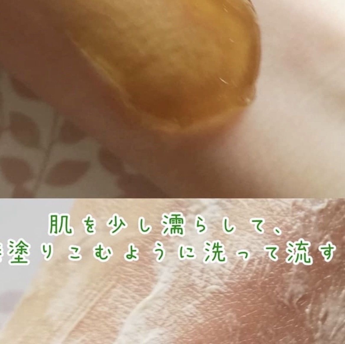 直ヌリジェル石けん/デオナチュレ/ボディソープを使ったクチコミ（2枚目）