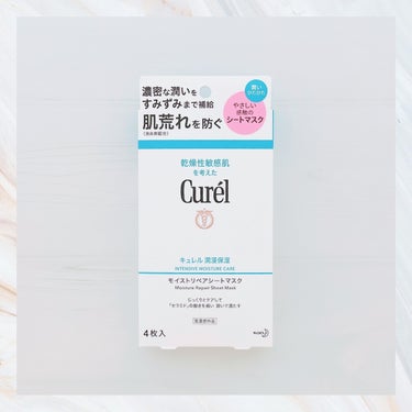 ひたひたの潤いをたっぷり含んだ
肌あたりやわらかなシートマスク🩵
 
⇢ キュレル 潤浸保湿
モイストリペアシートマスク
 
キュレル ベース＆UV Wチャンス体験投稿
キャンペーンに当選していただきました(* .ˬ.))
 
週1～2回、化粧水で肌を整えた後に使います。
やさしい感触のシートがお肌にぴたっと密着。
10～15分おいたら残った液をやさしく馴染ませ
いつも使っている乳液やクリームでお手入れ🧴
お肌がもっちりして潤いを感じます𓂃 𓈒𓏸◌‬

シートの下側にはミシン目で切りはなして
小鼻の横や目もとなどの隙間に貼って使える
「どこでもケアシート」が付いています✨
私は小鼻の少し空いた部分に貼りました。
 
潤い成分・肌荒れを防ぐ消炎剤配合なので
乾燥が特に気になるときやお肌の調子が
下がり気味なときに使いたいです∗⿻ᐝ
 
#PP #キュレル の画像 その0