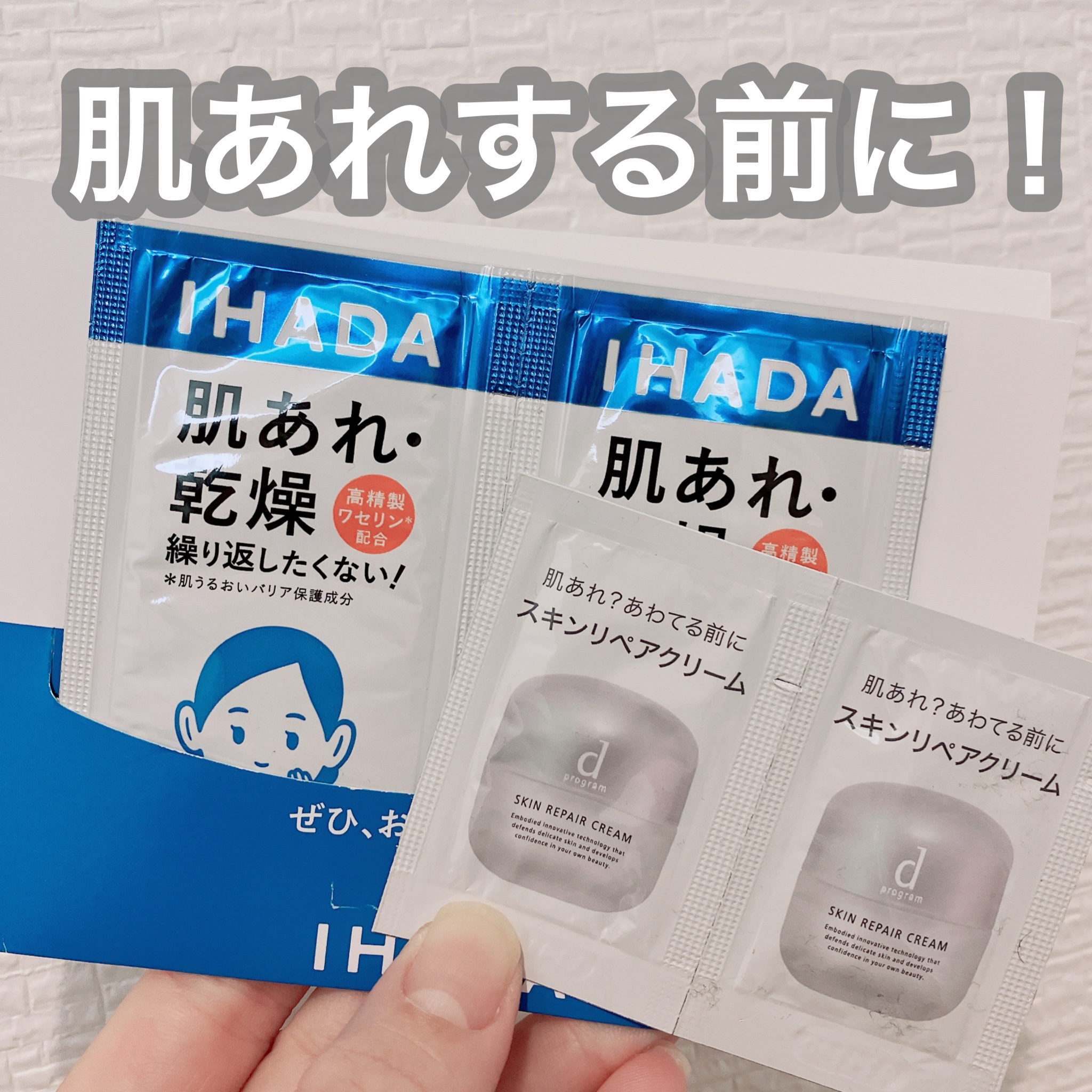 薬用ローション（とてもしっとり）/IHADA/化粧水を使ったクチコミ（1枚目）