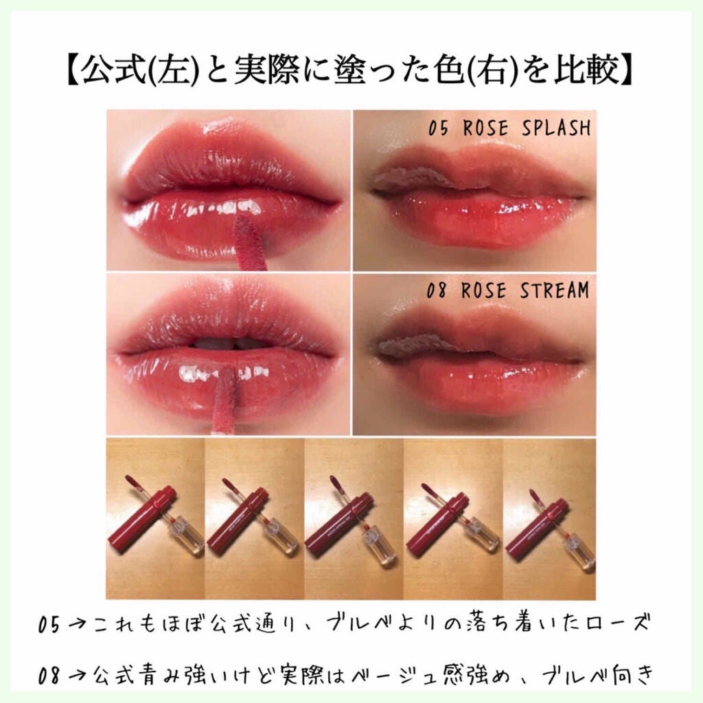 グラスティングウォーターティント/rom&nd/リップティントを使ったクチコミ(4枚目)