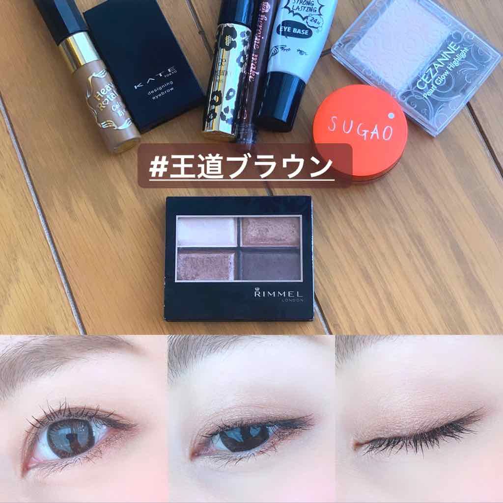 ロイヤルヴィンテージ アイズ/リンメル ロンドン/アイシャドウパレットを使ったクチコミ（2枚目）