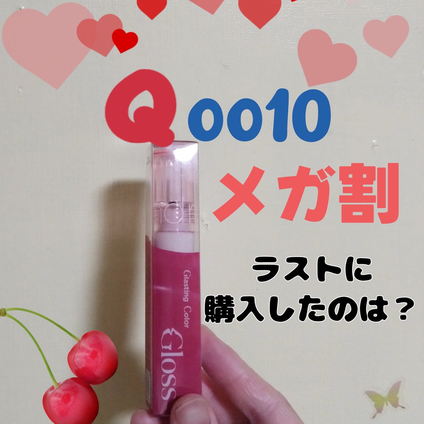 グラスティングカラーグロス/rom&nd/リップグロスを使ったクチコミ(1枚目)