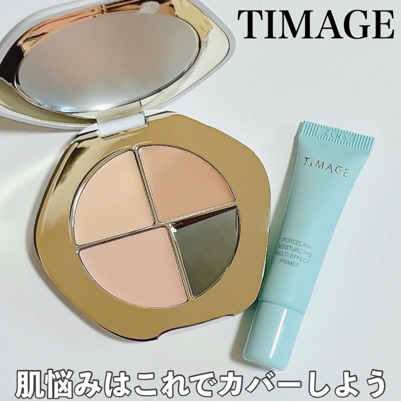 TIMAGE  クリーミーコンシーラーパレット/TIMAGE/パレットコンシーラーを使ったクチコミ（1枚目）