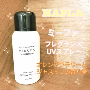 NAPLAのミーファ フレグランスUVスプレー マグノリア✧*。
80gでお値段1200円。


SPF50+・PA++++なので真夏でも安心です！
私はAmazonで3本2200円程で購入しました⌄̈