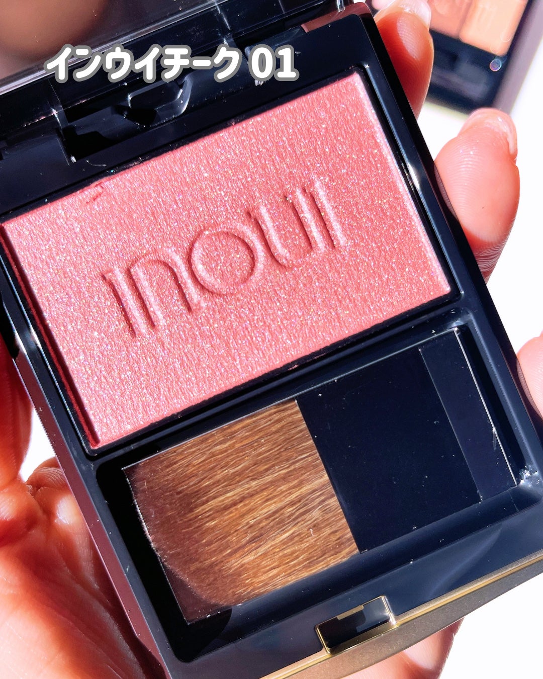 インウイ チーク/INOUI/パウダーチークを使ったクチコミ(1枚目)