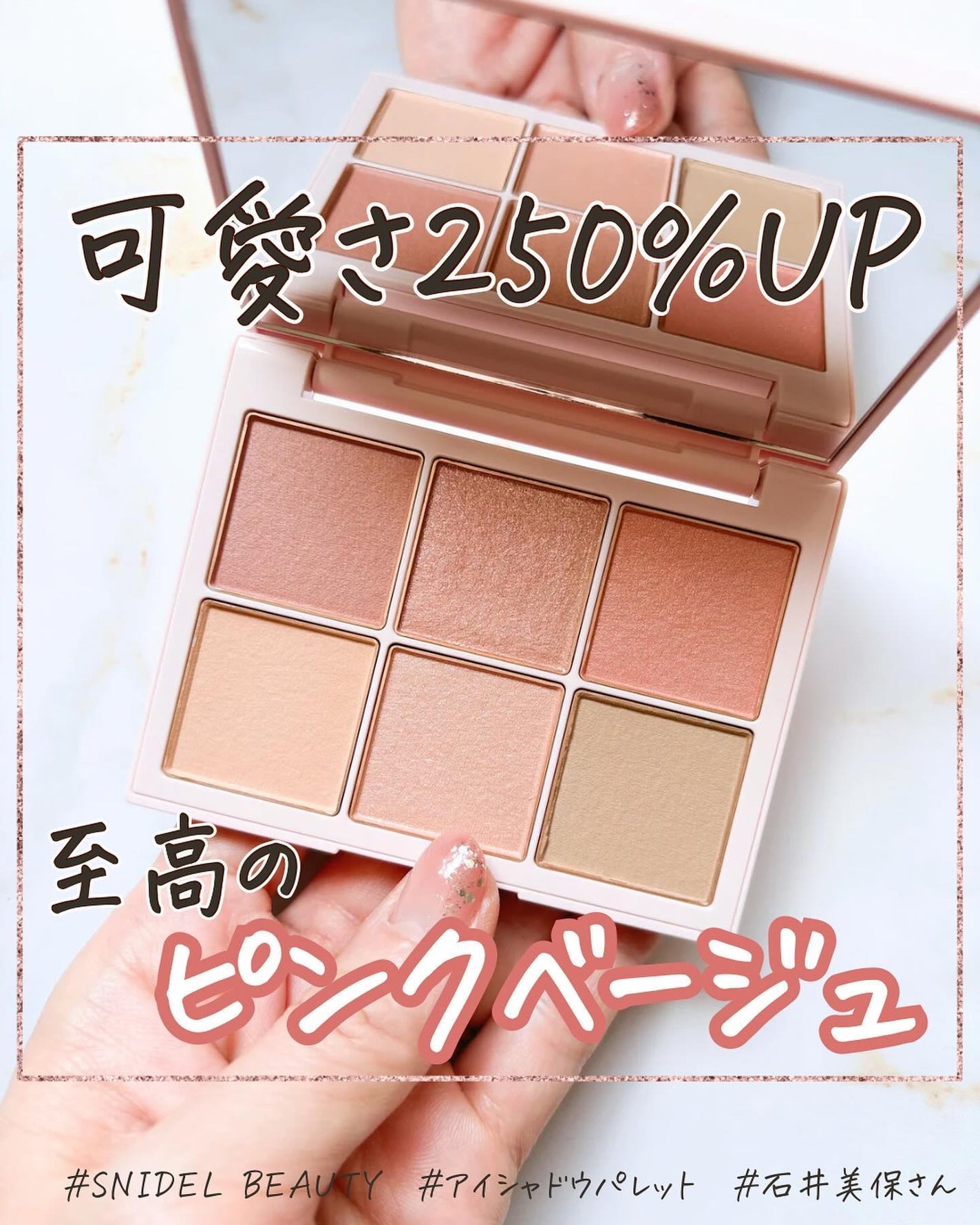 アイデザイナー/SNIDEL BEAUTY/アイシャドウパレットを使ったクチコミ(1枚目)