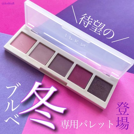 琴音 on LIPS 「\ブルベ冬専用の最強パレット発見/◼︎#ipkn#パーソナルム..」(1枚目)