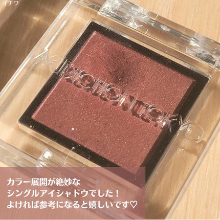 アディクション ザ アイシャドウ パール 019P Shanghai Breakfast/ADDICTION/単色アイシャドウの画像