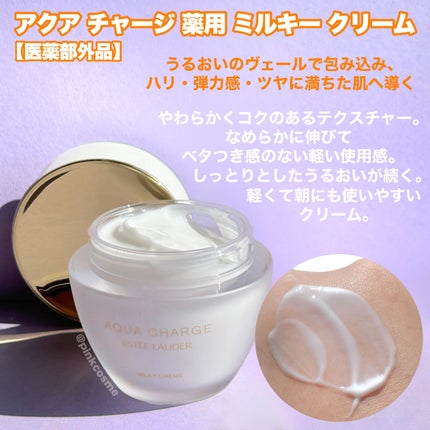アクア チャージ 薬用 トリートメント ローション/ESTEE LAUDER/化粧水を使ったクチコミ(4枚目)