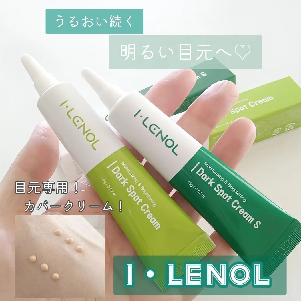 アイレノール クマクリーム/IRENOL/アイケア・アイクリームを使ったクチコミ(1枚目)
