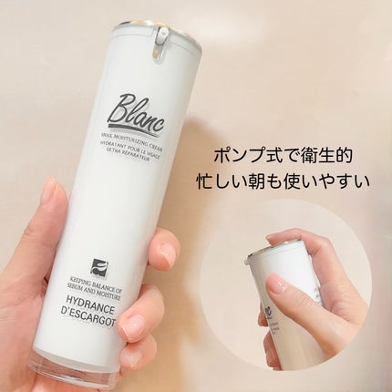 マジックカタツムリクリーム/ブラン/フェイスクリームを使ったクチコミ(3枚目)