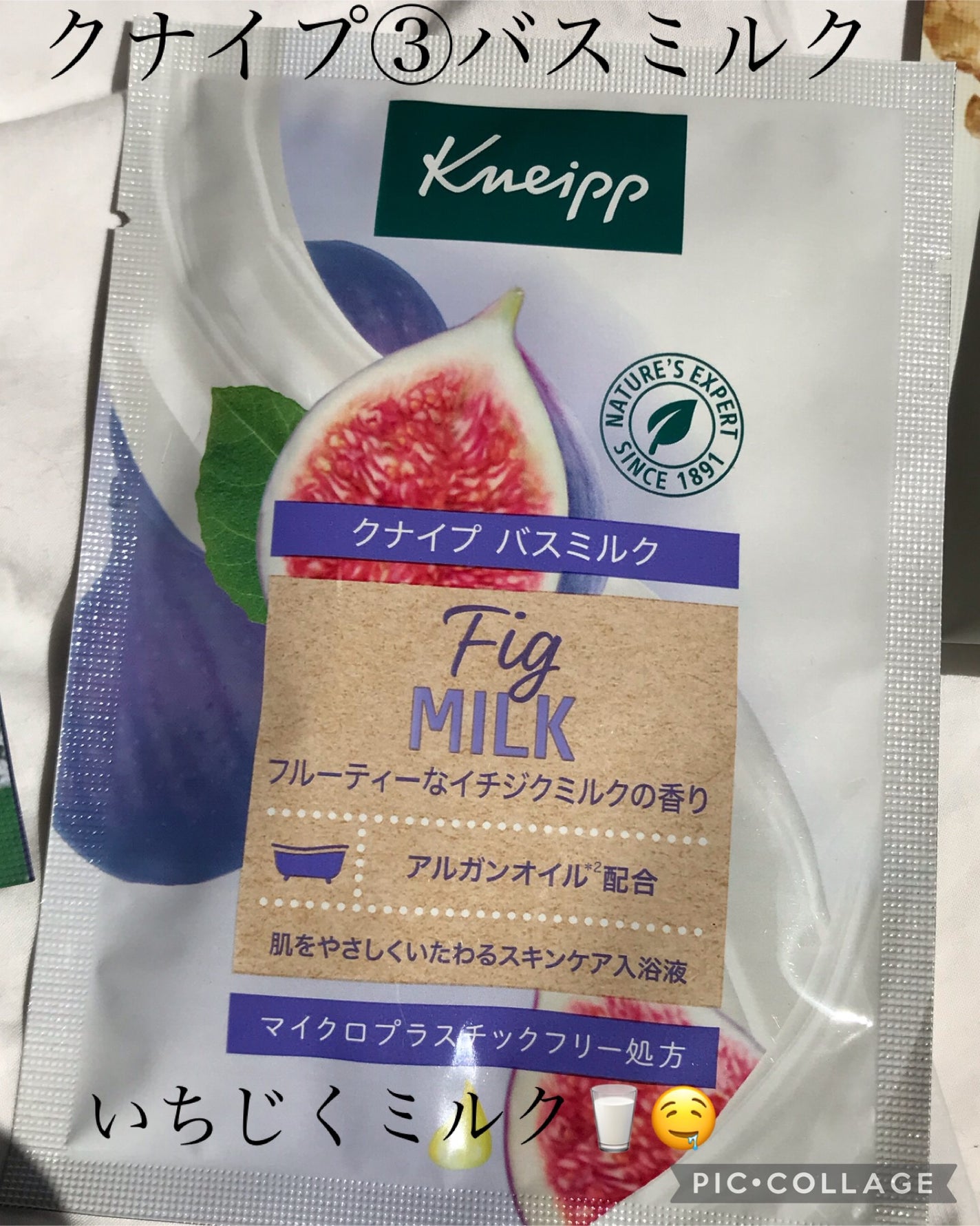 バスミルク イチジクミルクの香り/クナイプ/保湿系入浴剤を使ったクチコミ(6枚目)
