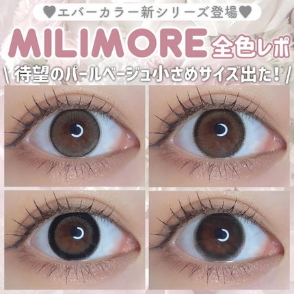 エバーカラーワンデーミリモア/エバーカラー/ワンデー(1DAY)カラコンを使ったクチコミ(1枚目)