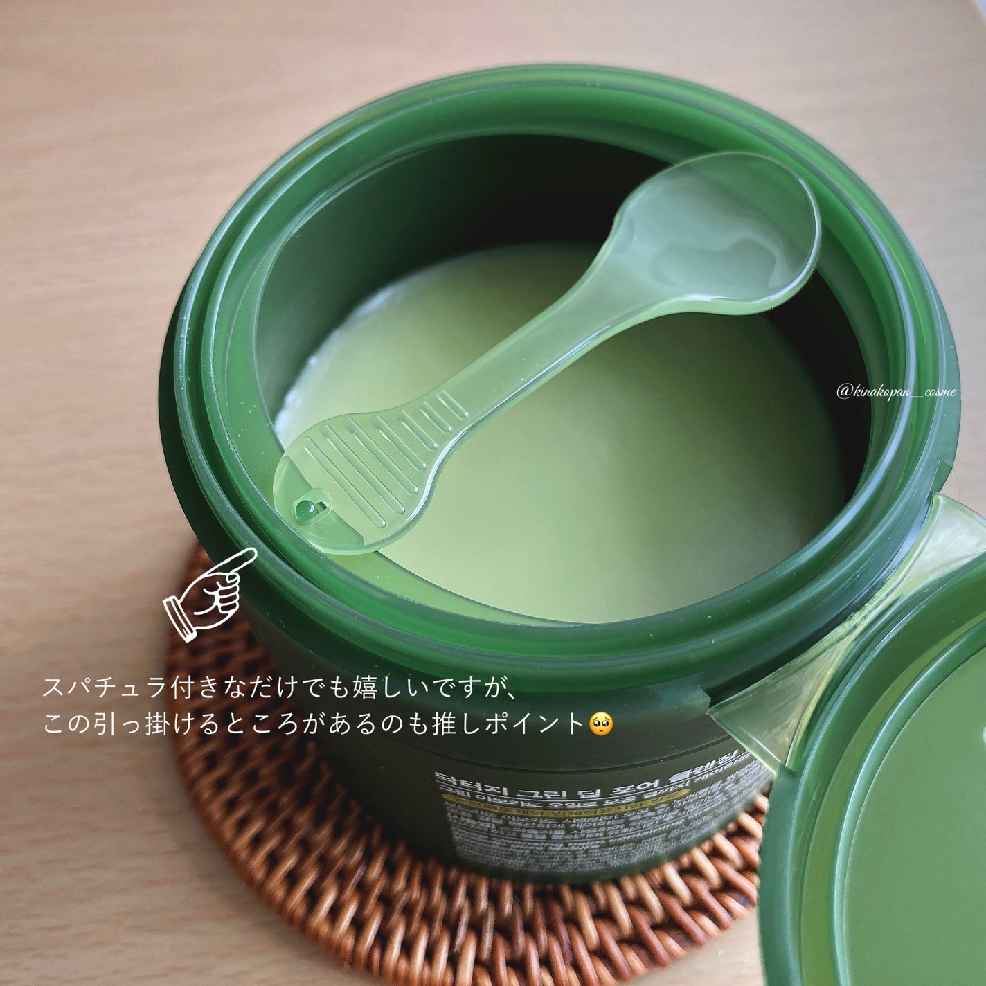 グリーンディープポアクレンジングバーム/Dr.G/クレンジングバームを使ったクチコミ(4枚目)