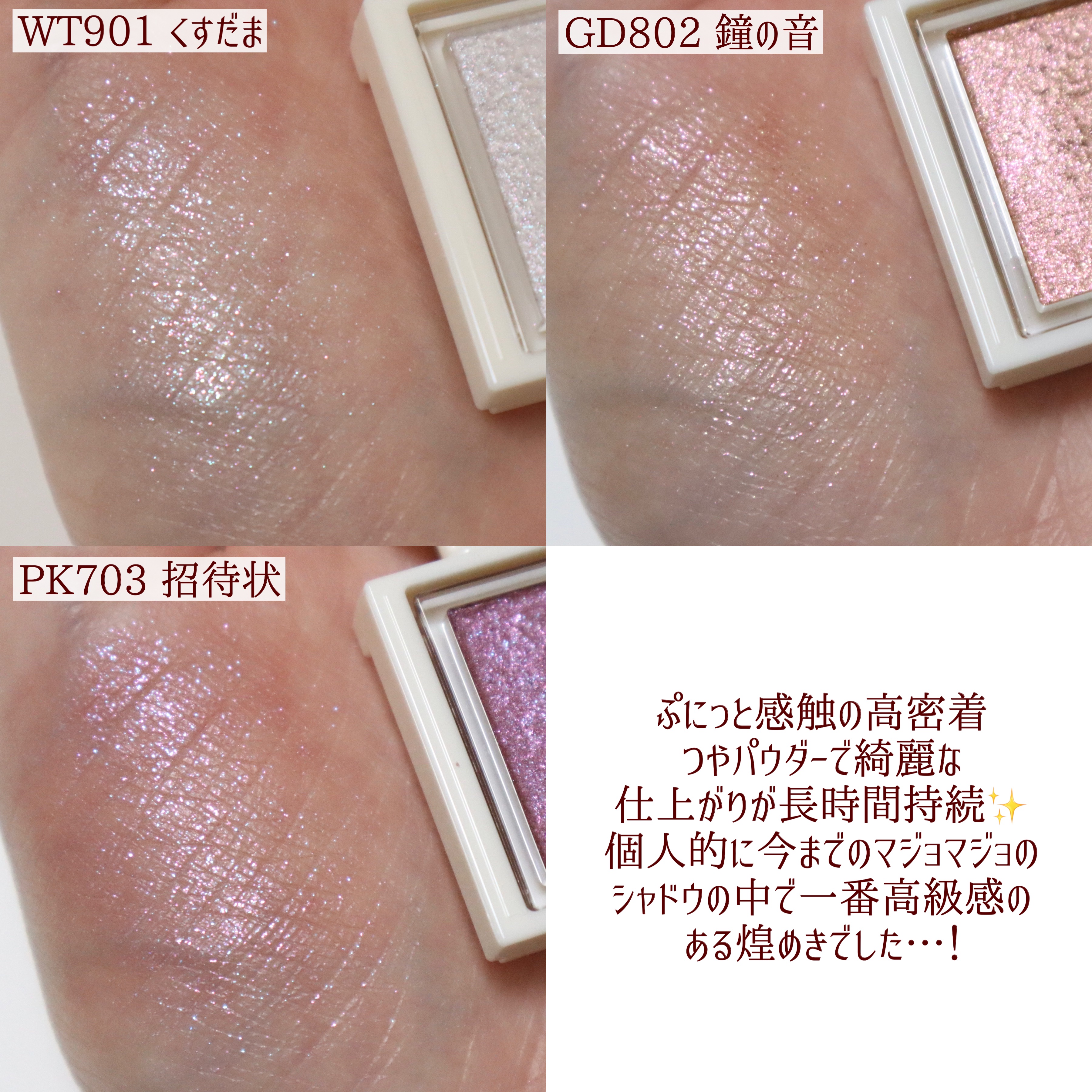 シャドーカスタマイズ　（ブリリアントグリッター）/MAJOLICA MAJORCA/グリッターを使ったクチコミ（3枚目）